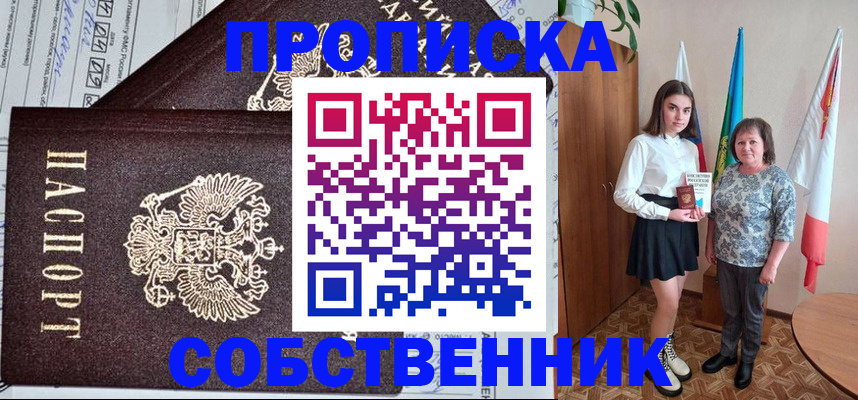 временная регистрация поиск в Суворове