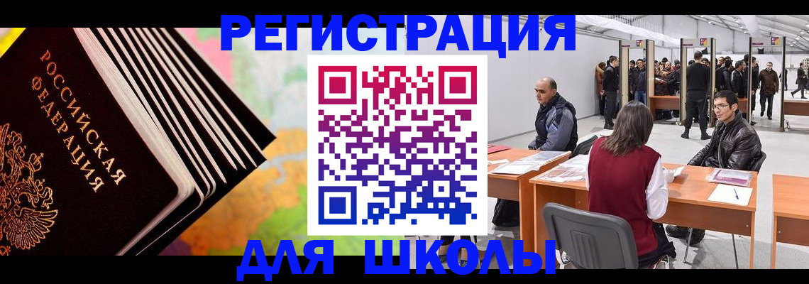 временная регистрация гарантия в Суворове
