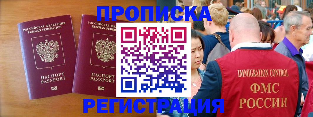 временная регистрация гарантия в Суворове