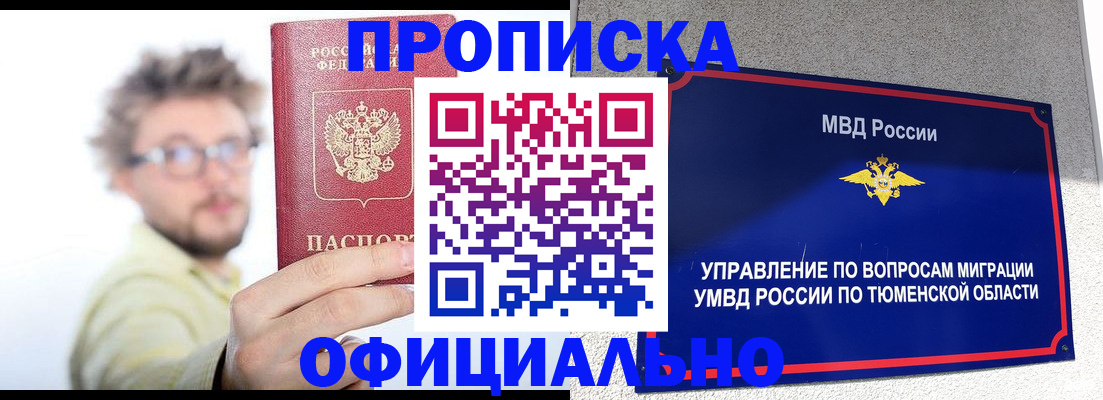 прописка поиск в Суворове